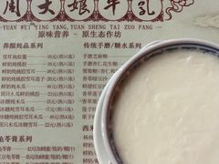 -周大娘牛乳(旧寨古村总店)