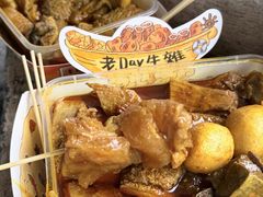 -老day牛杂(官也街总店)