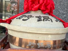 -砂锅居·始于1741(万丰路店)
