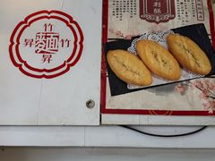 -竹园竹升面(西关总店)