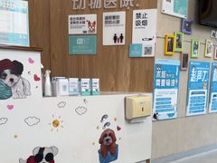 -谐和益家动物医院·免疫绝育·血液透析·宠保定点医院(高新伊藤分院)