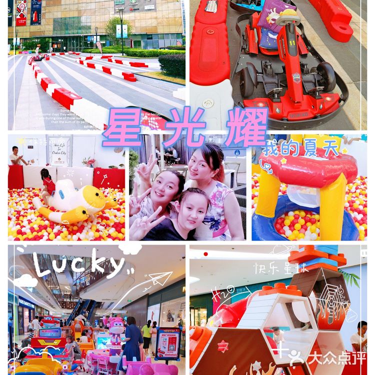星光耀广场真如附近吃喝玩乐综合商场