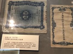 -沈阳金融博物馆