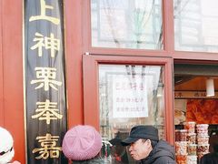 -秋栗香(地安门店)