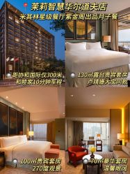 -茉莉智慧母婴护理中心(瑰丽店)