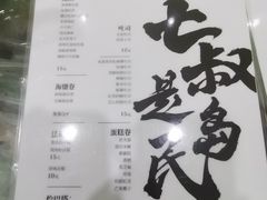 -七叔是岛民(大学城gogo新天地店)