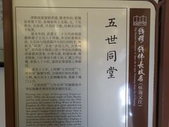 -钱穆钱伟长故居