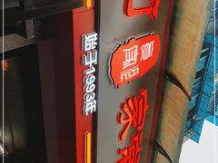 -肖家河家常面(肖家河北街店)