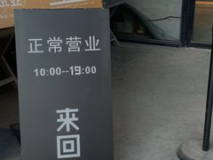 -来回·咖啡(钟村咖啡豆店)