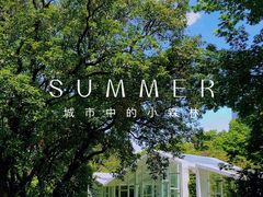 -四海公园(南山区)