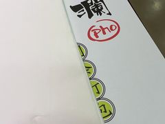 -蔡澜PHO(海岸城店)