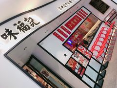 -味福记·江西小炒·南昌小吃(青山湖万达店)