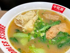 -牛吃草牛杂面(天一店)