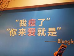 -Blueglass酸奶(华贸购物中心店)