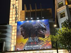 -大光明电影院(南京西路店)