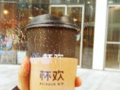 -杯欢制茶(三里屯店)