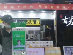 门面-古茗(渝北喜悦汇店)