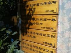 -侯家庄私房菜馆观景餐厅