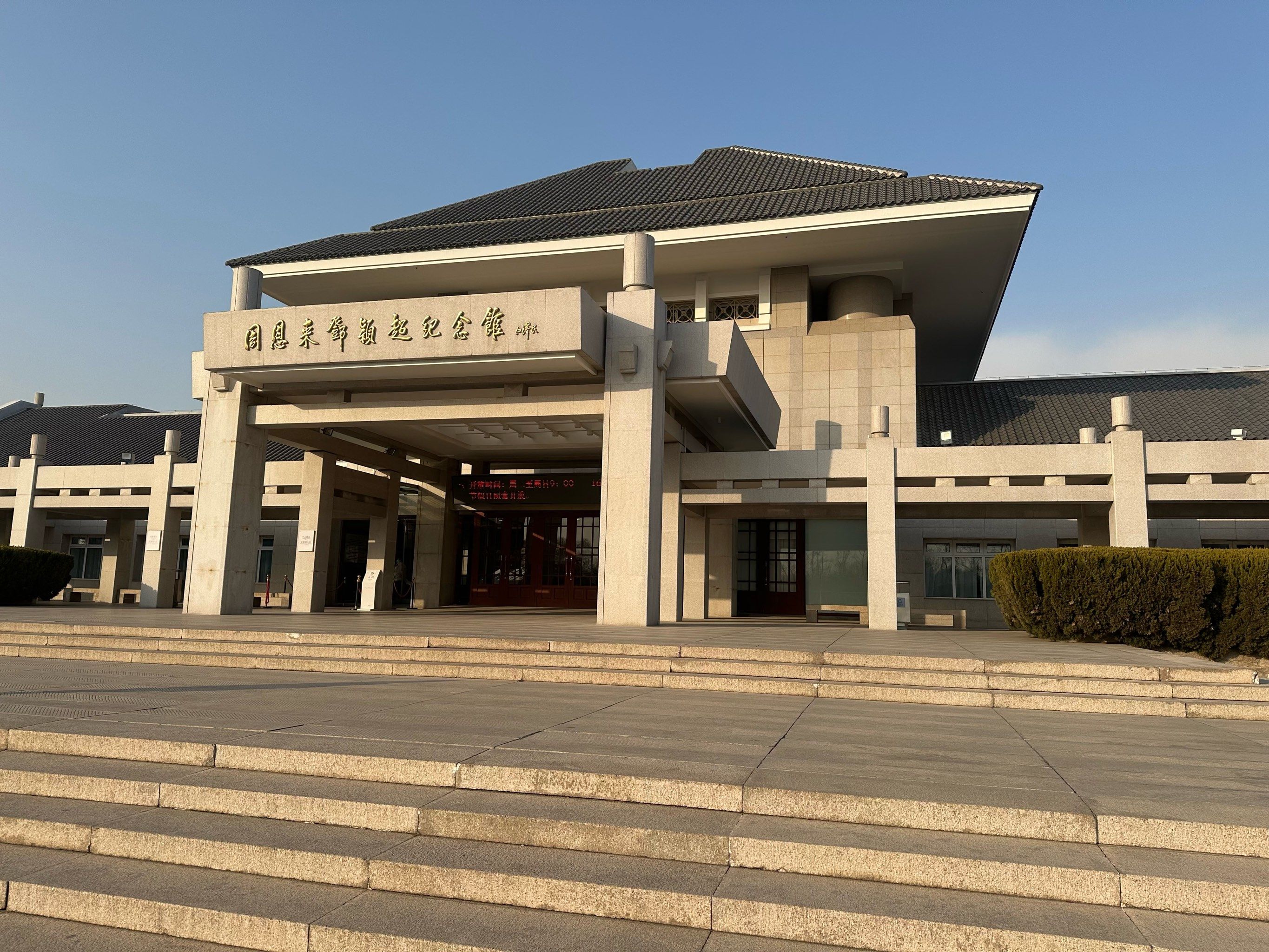 0元玩转这座城
#纪念馆攻略 #记录历史的痕迹 #爱国主义教育基地