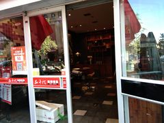 门面-花千代秘制烤鱼(曼哈顿店)