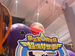 -奈尔宝·儿童乐园·亲子餐厅(星河湾店)