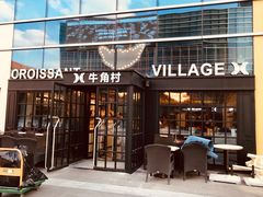 门面-牛角村(大族广场店)