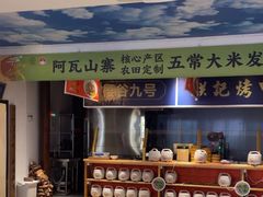 -阿瓦山寨·湘菜现炒·剁椒鱼头王(咸阳总店)