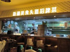 -相约·羊村小馆非遗手抓肉(七一酱园店)