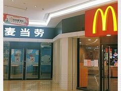 门面-麦当劳(民盈·国贸城店)