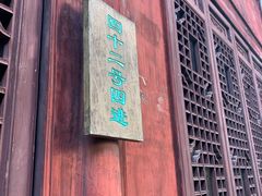 -南京市民俗博物馆(甘熙故居)