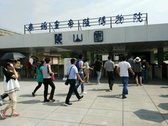 -秦始皇帝陵博物院-丽山园