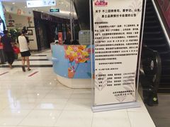 -北京华联购物中心(同成街店)