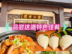 -顺峰(农展馆店)