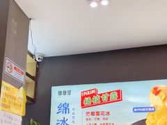 -糖糖屋•糖水•雪花冰店(时尚天河店)