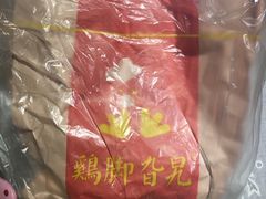 -鸡脚旮旯平江路店