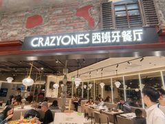 -CRAZYONES西班牙海鲜饭(上海美罗城店)