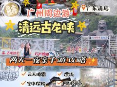 -古龙峡云天玻霸