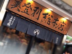 -梅丘·寿司の美登利(银座店)