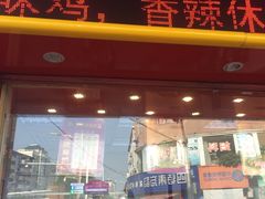 -紫燕百味鸡(南京西路店)