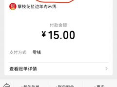 -攀枝花·任德琼·盐边羊肉米线
