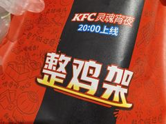 -肯德基(杭州复兴店)