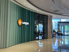 -Wagas沃歌斯(合生汇店)