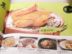 -客语客家菜(琶洲保利店)