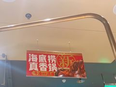 -海底捞火锅(铂澜大象城店)