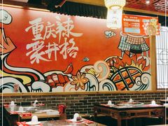 大堂-井格重庆火锅(临平银泰城店)