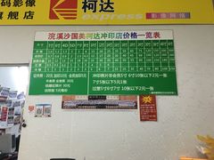 -柯达数码影像(淮海路店)