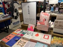 -茑屋书店(天目里店)