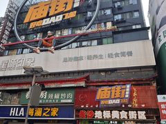 -黄兴南路步行商业街