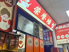 -小秋水饺(大成路总店)