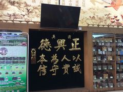 -正兴德(牛街店)